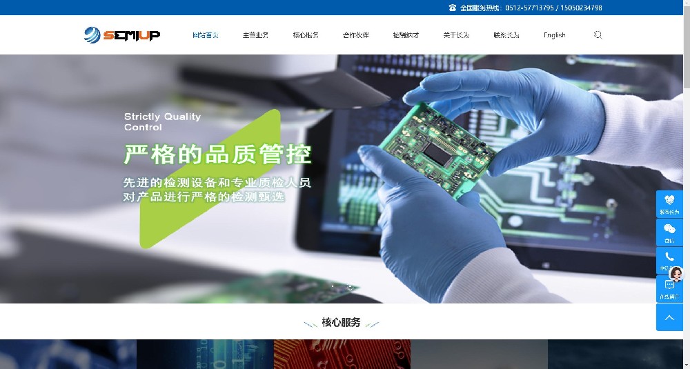 淮南某机电公司官网（仿站案例）